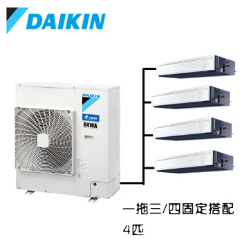 大金（DAIKIN)LMXS-H变频家用冷暖中央空调LMXS系列4匹一拖三/四固定搭配 浅灰色 LMX系列4匹一拖四LMXS404H